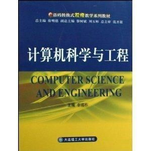 计算机网络工程 数字时代的基石与未来